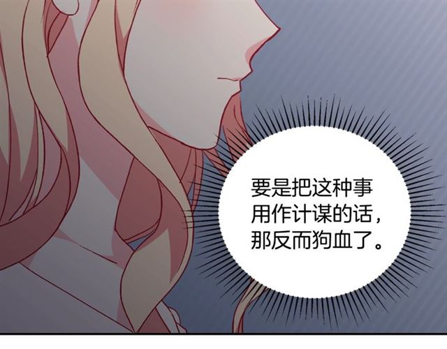 第22话 宴会之前118