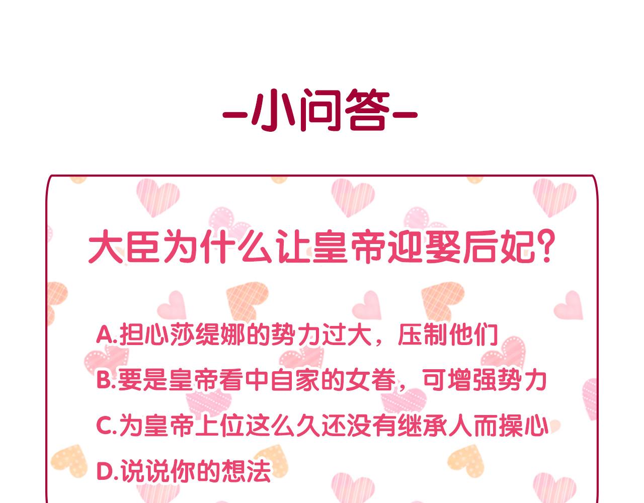 外传4 迎娶后妃141