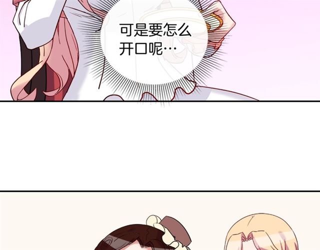 第7话 艾琳的面具53