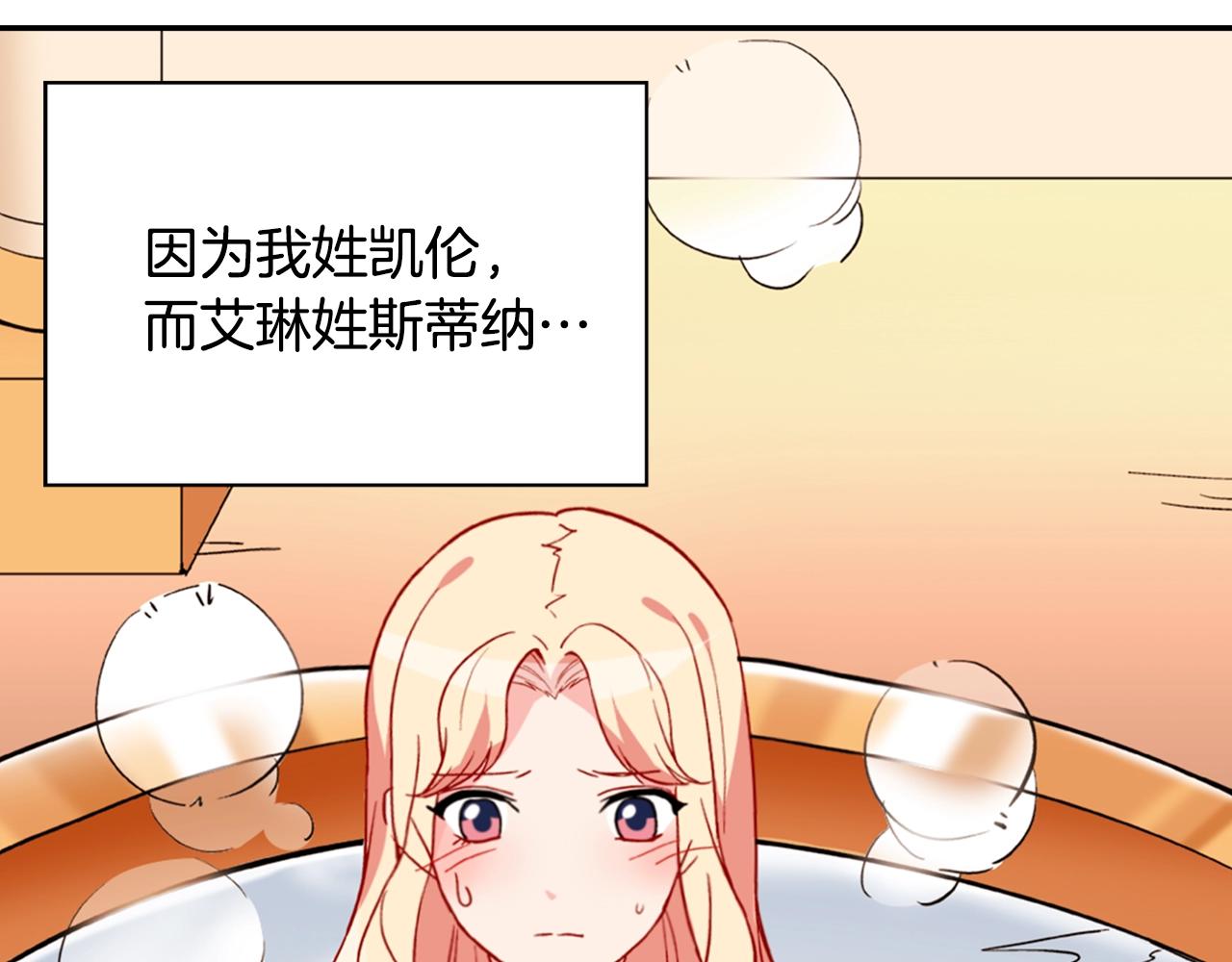 第31话 突然出现的客人85