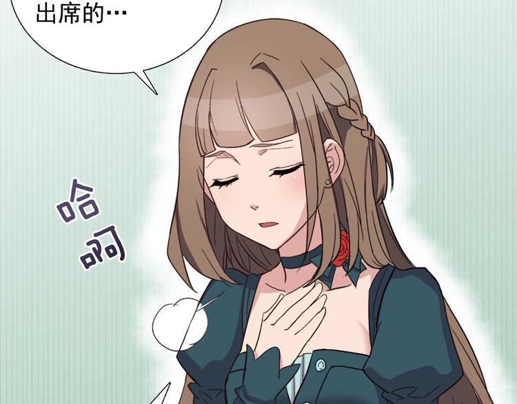 第5话 被情敌同情了？15