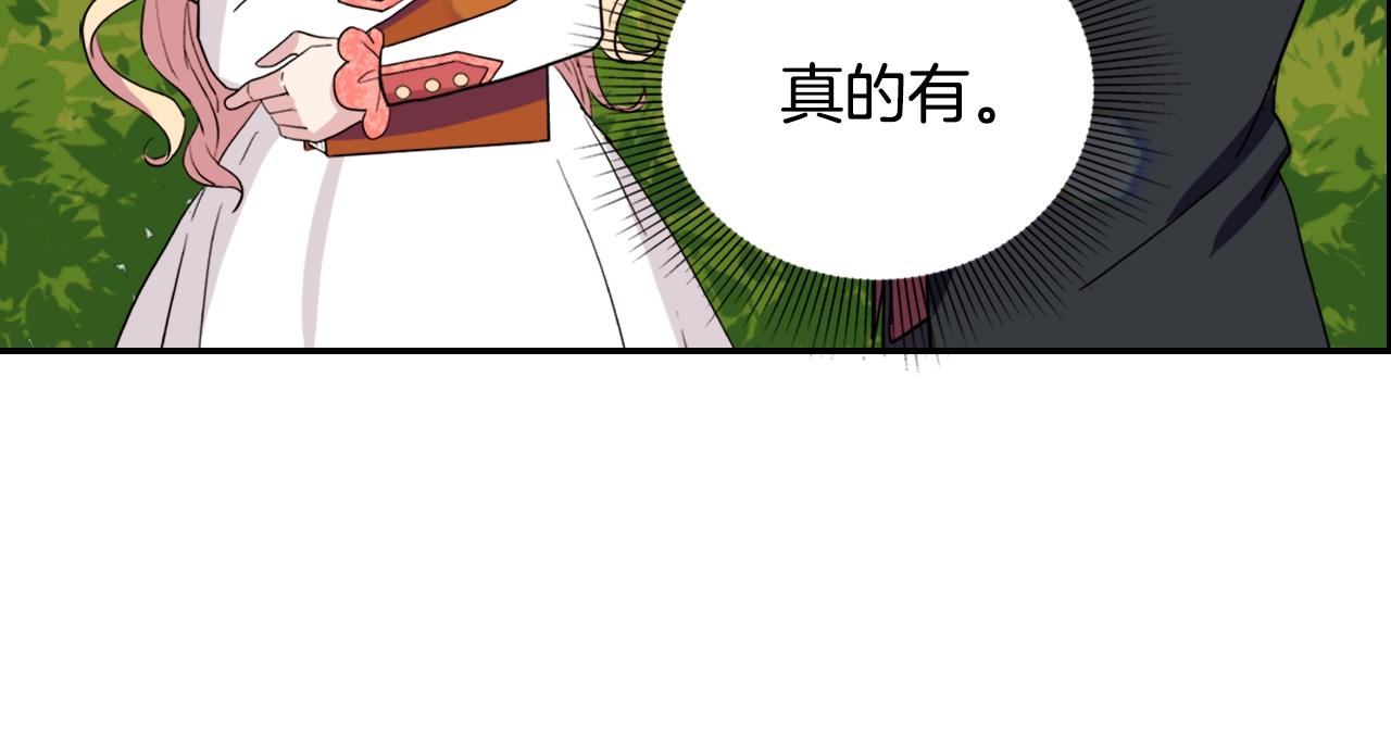 第8话 皇太子地位不保？119