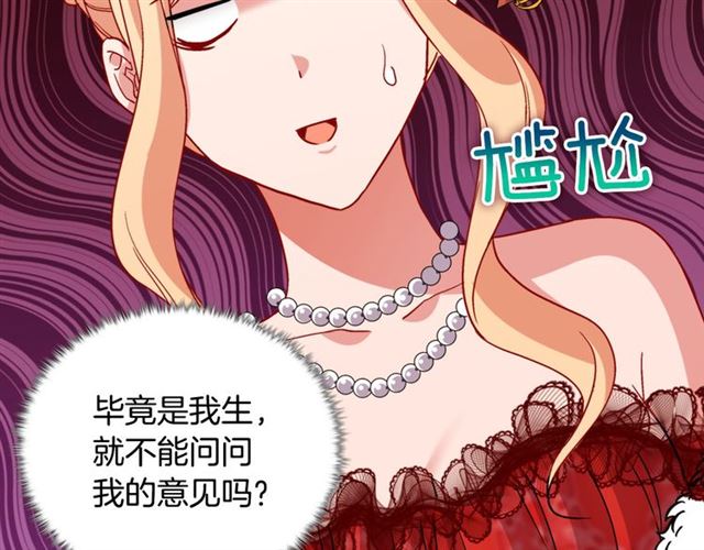 第97话 帝后之争69