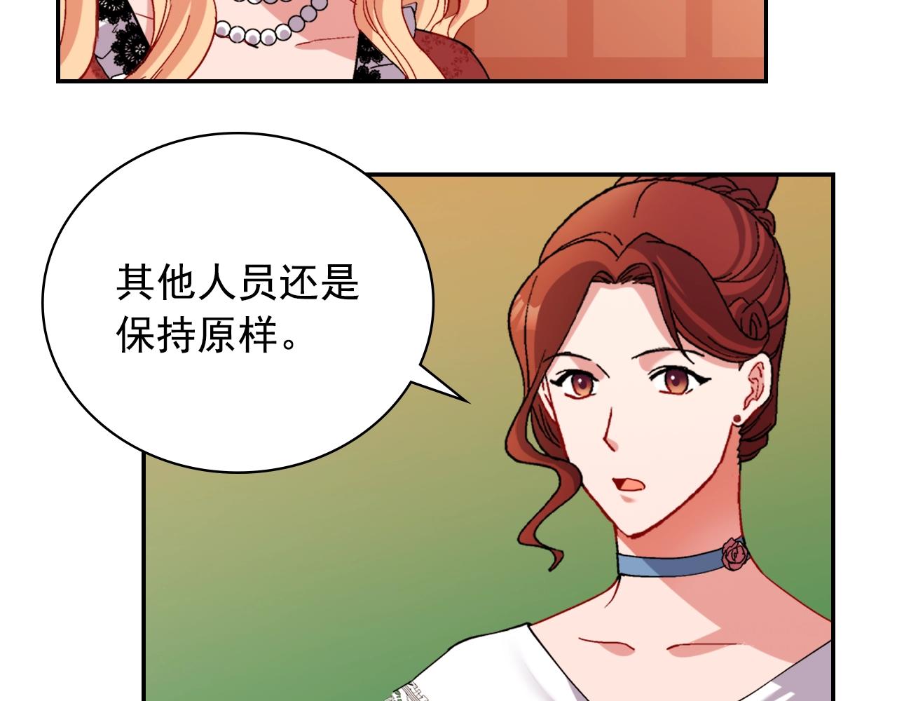 第88话 被赶出宫？86