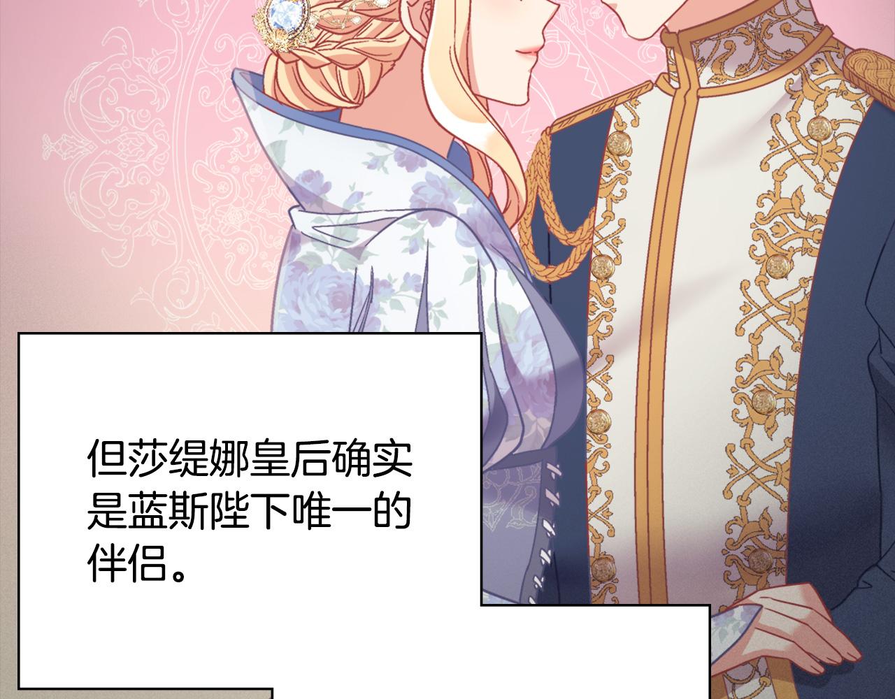 外传1 合并帝后宫17