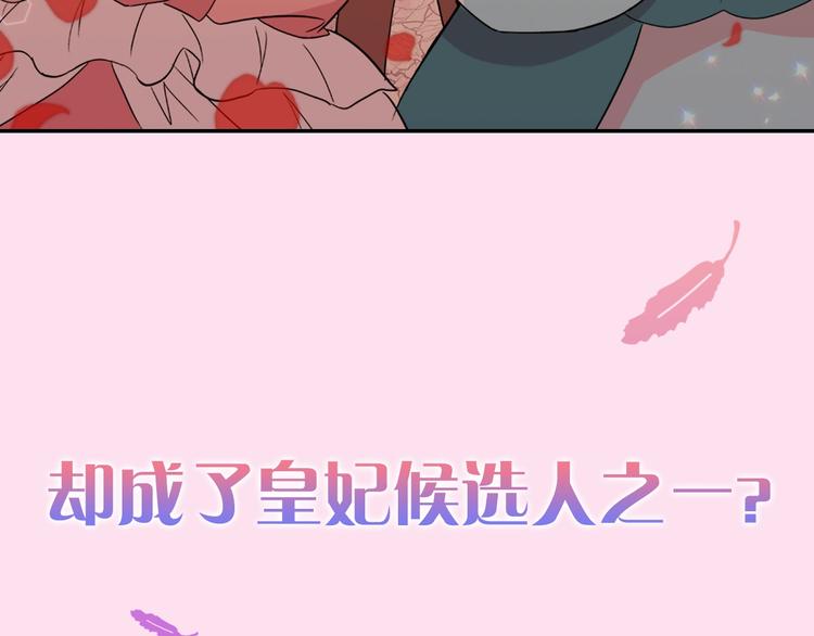 序章 穿越恶女VS心机太子25