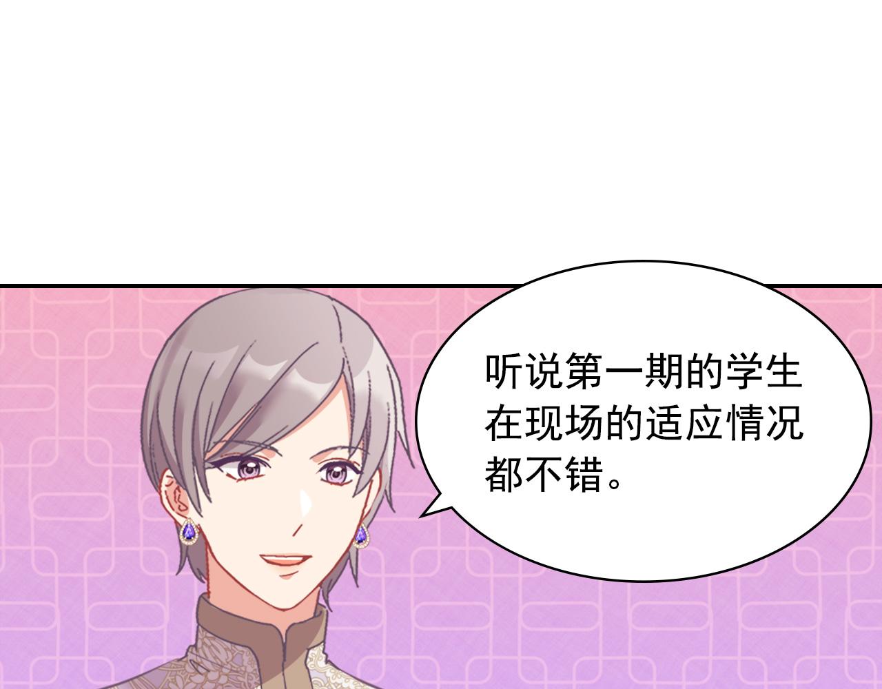 外传2 与众不同的皇后30