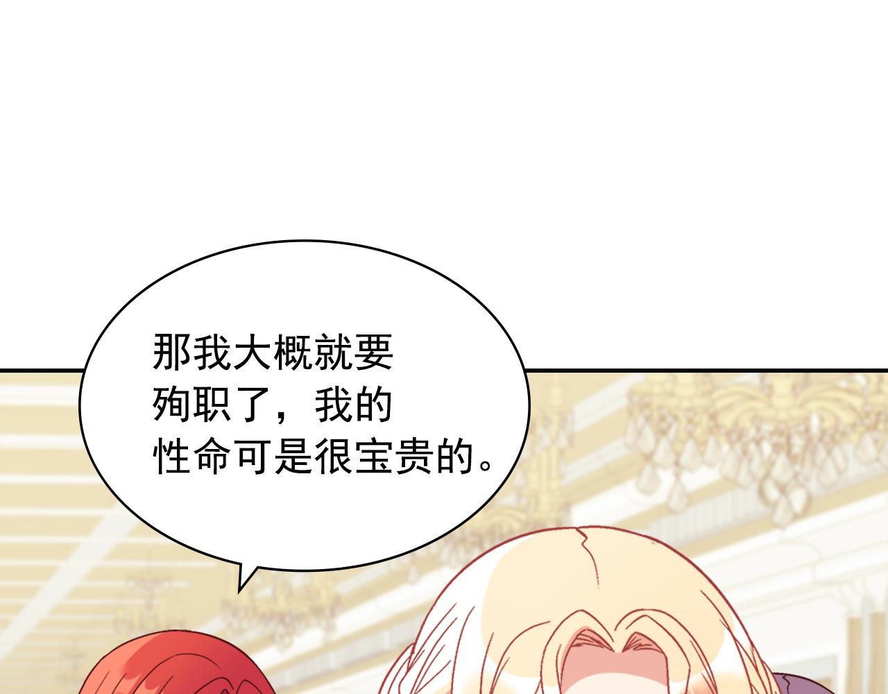 外传2 与众不同的皇后75