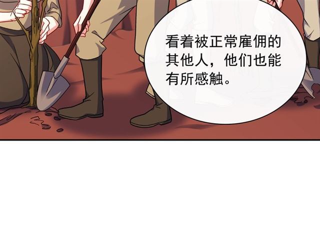 第54话 冰山也会吃醋？69