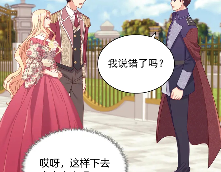 第132话 我可以教你18