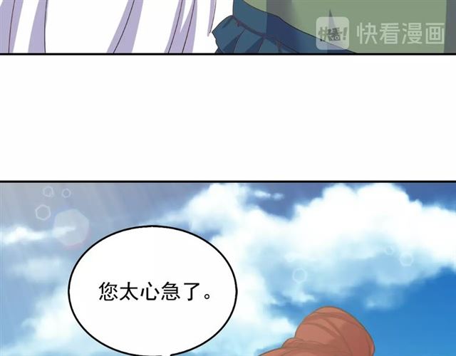 第17话 我要成为皇后！70