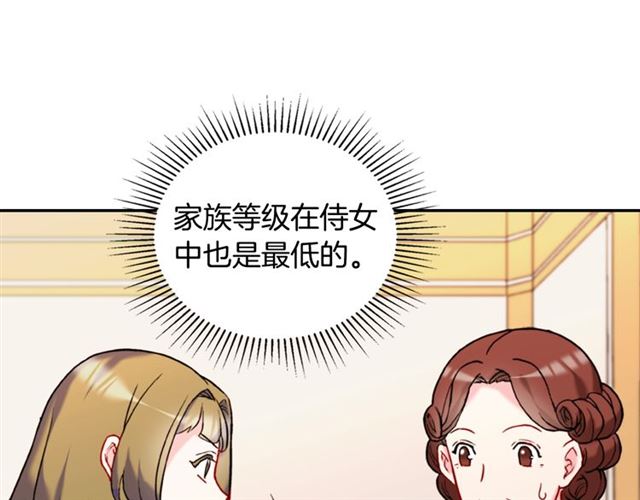 第22话 宴会之前59