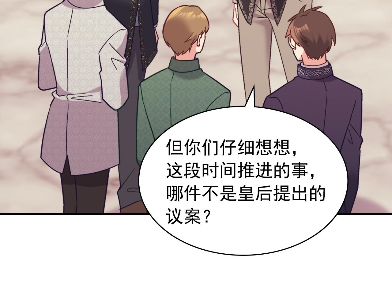 外传8 美人计68