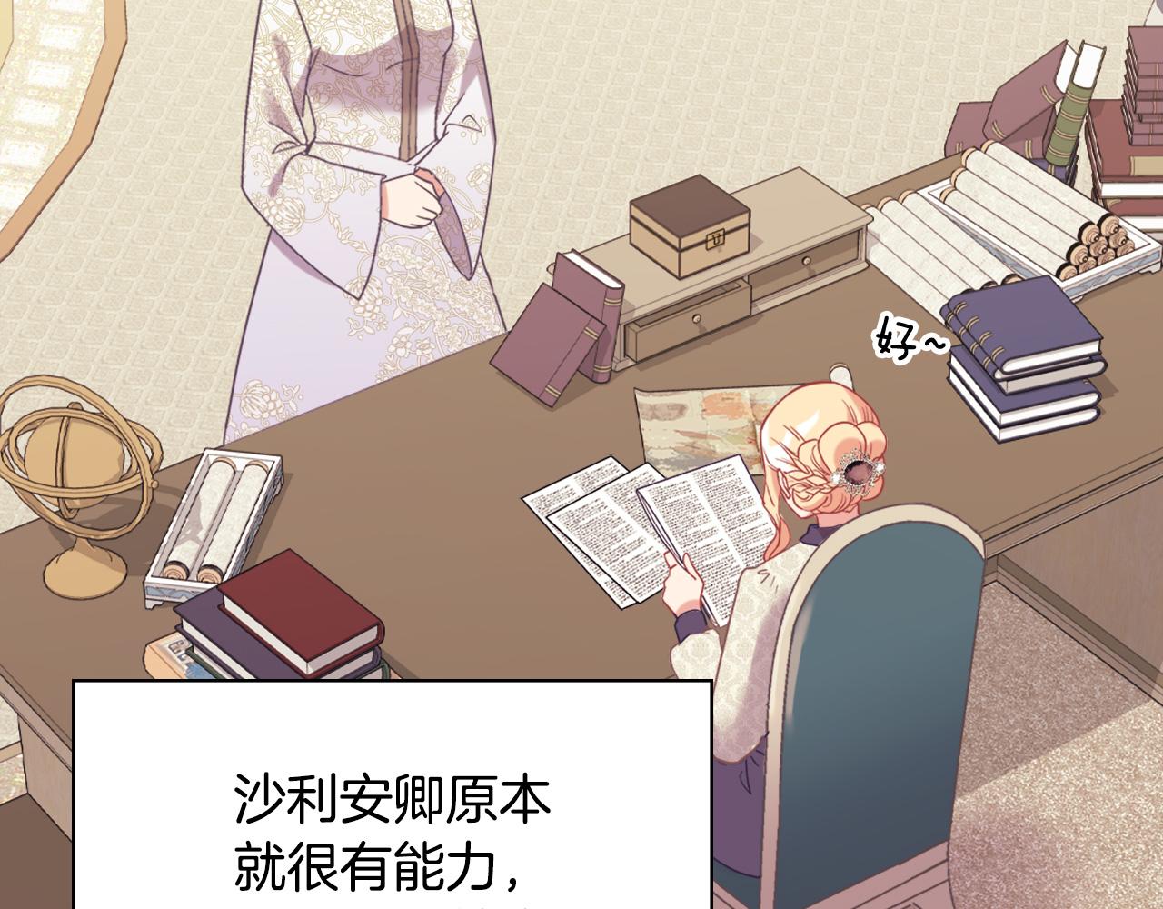 外传2 与众不同的皇后17