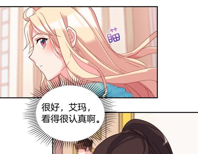 第18话 邀请约会116