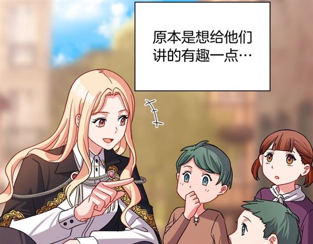 第79话 孤儿院的秘密77