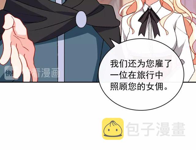 第43话 同一间房？104