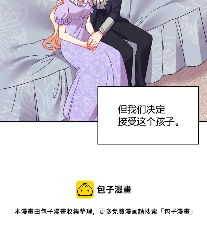 外传完结篇 又怀孕了？！40