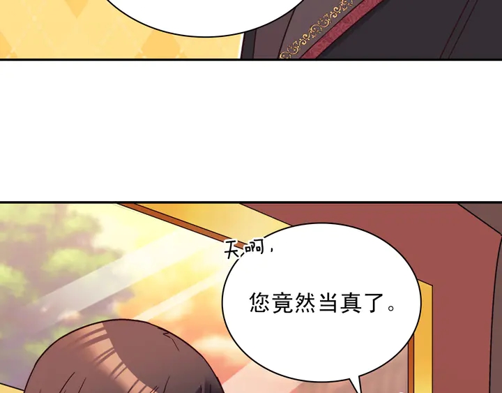 第118话 “醋精”上身88