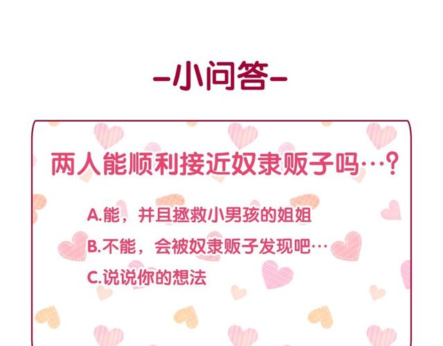 第47话 靠近143