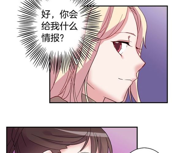 第11话 谁是间谍？123