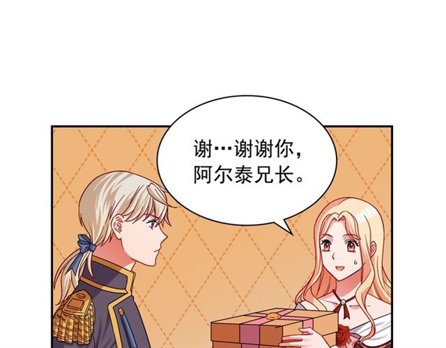 第73话 魔法师雪密欧86