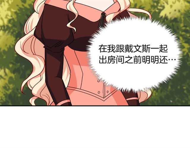 第54话 冰山也会吃醋？78