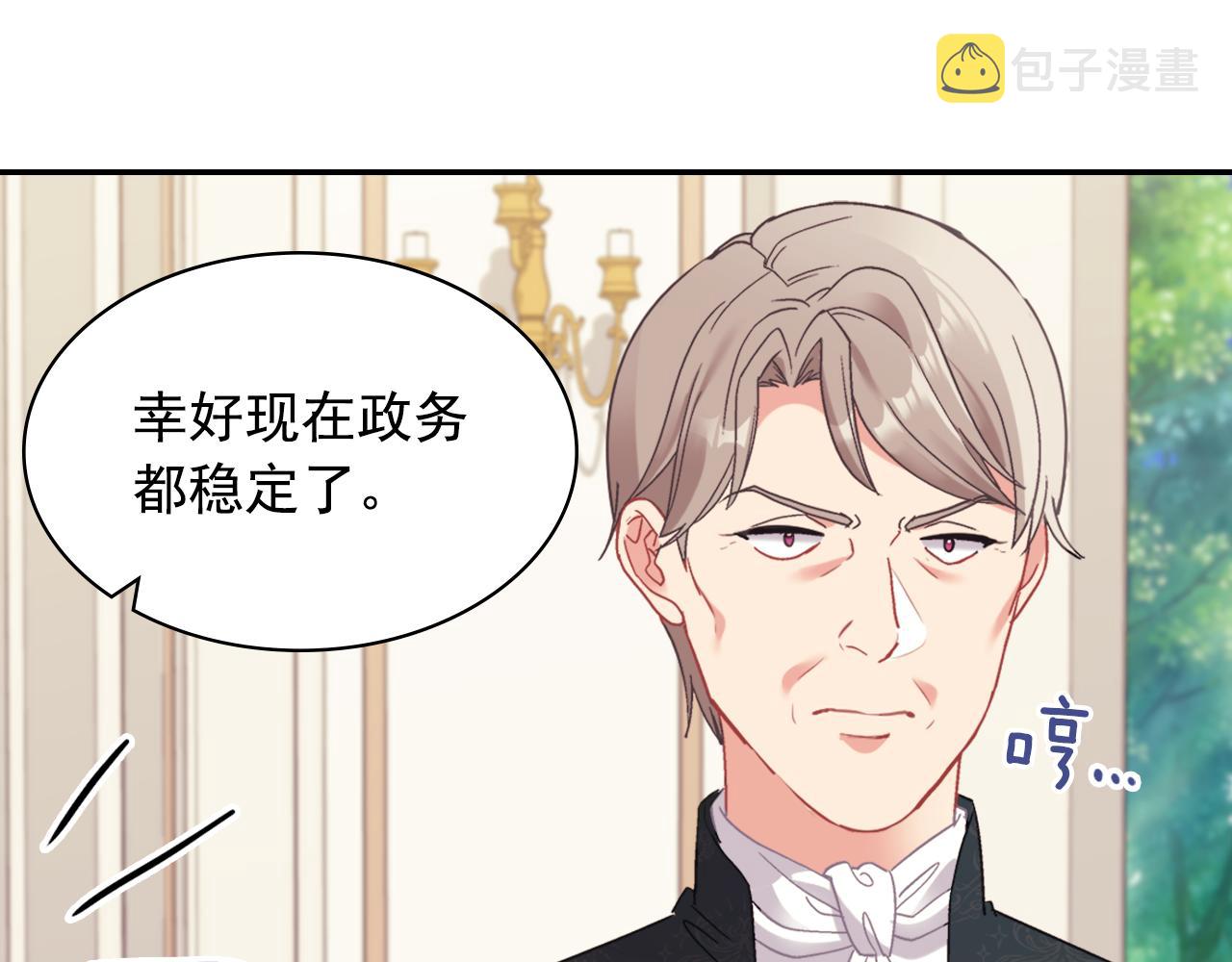 外传7 危险发言55