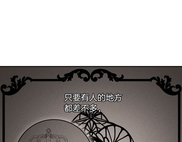 第20话 白莲花的秘密62