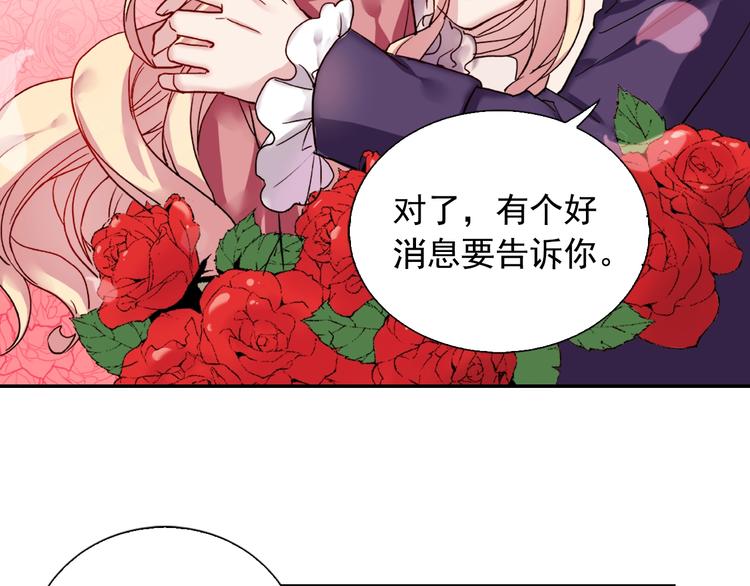 第3话 被迫入宫72