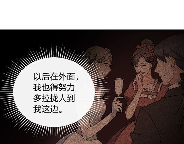 第28话 恶女的办法86