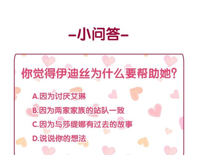 第19话 新的盟友133