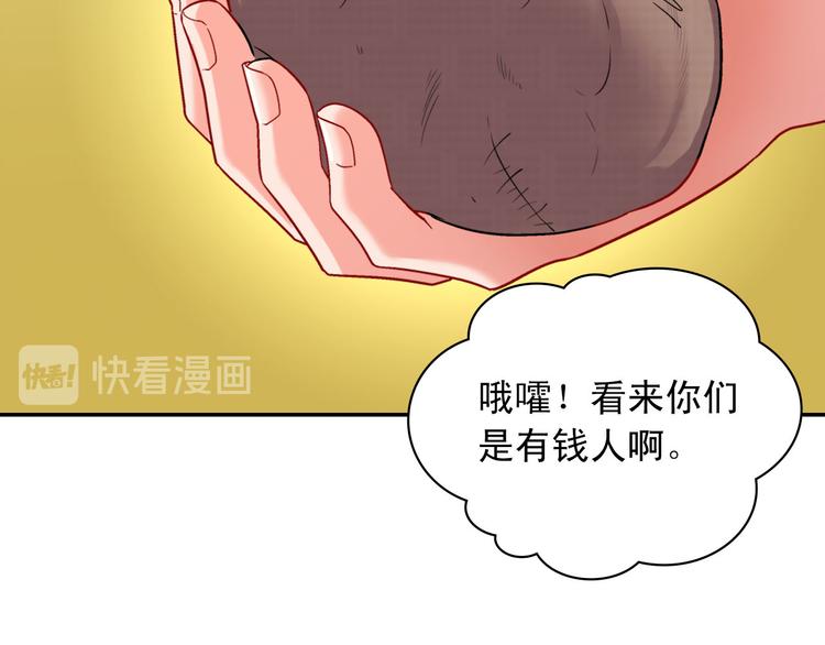 第107话 有事相求69