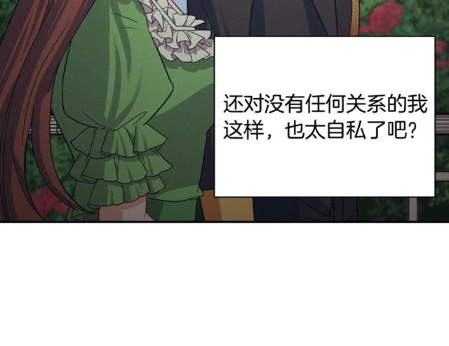 第75话 恶女的千层套路30