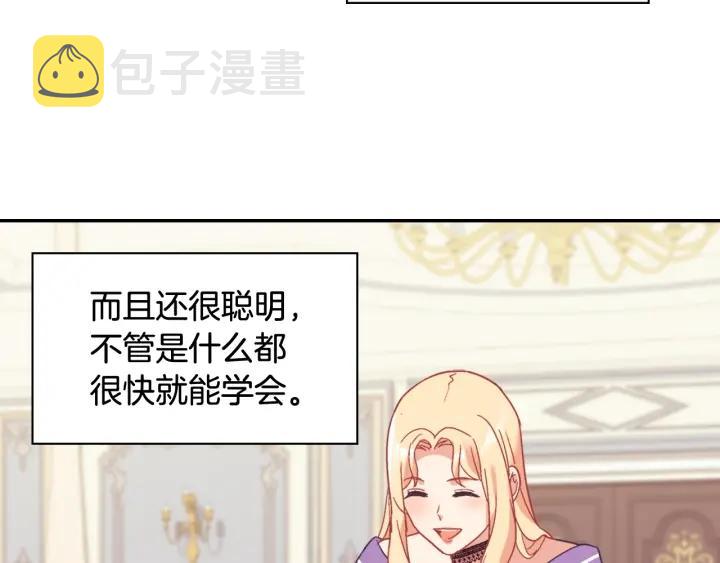 外传13 小公主雷欧莎23