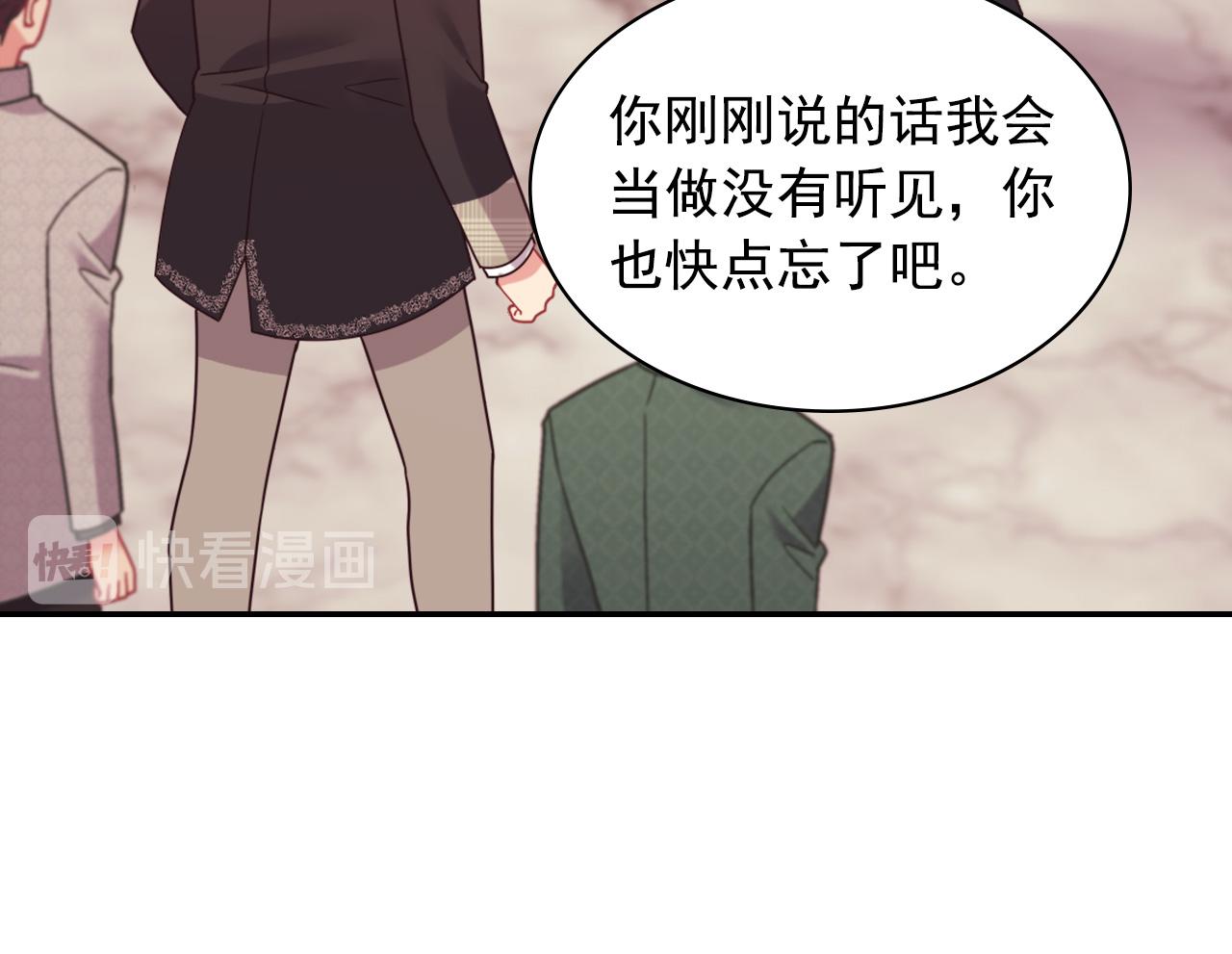 外传8 美人计88