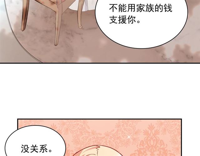 第69话 获胜的希望26
