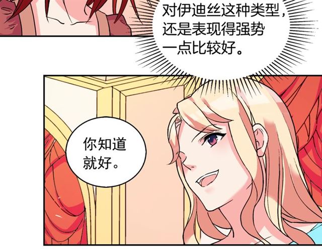 第20话 白莲花的秘密92