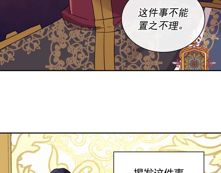 第128话 把真相公之于众53