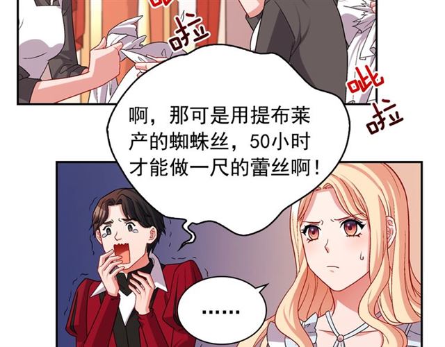 第77话 女扮男装？45