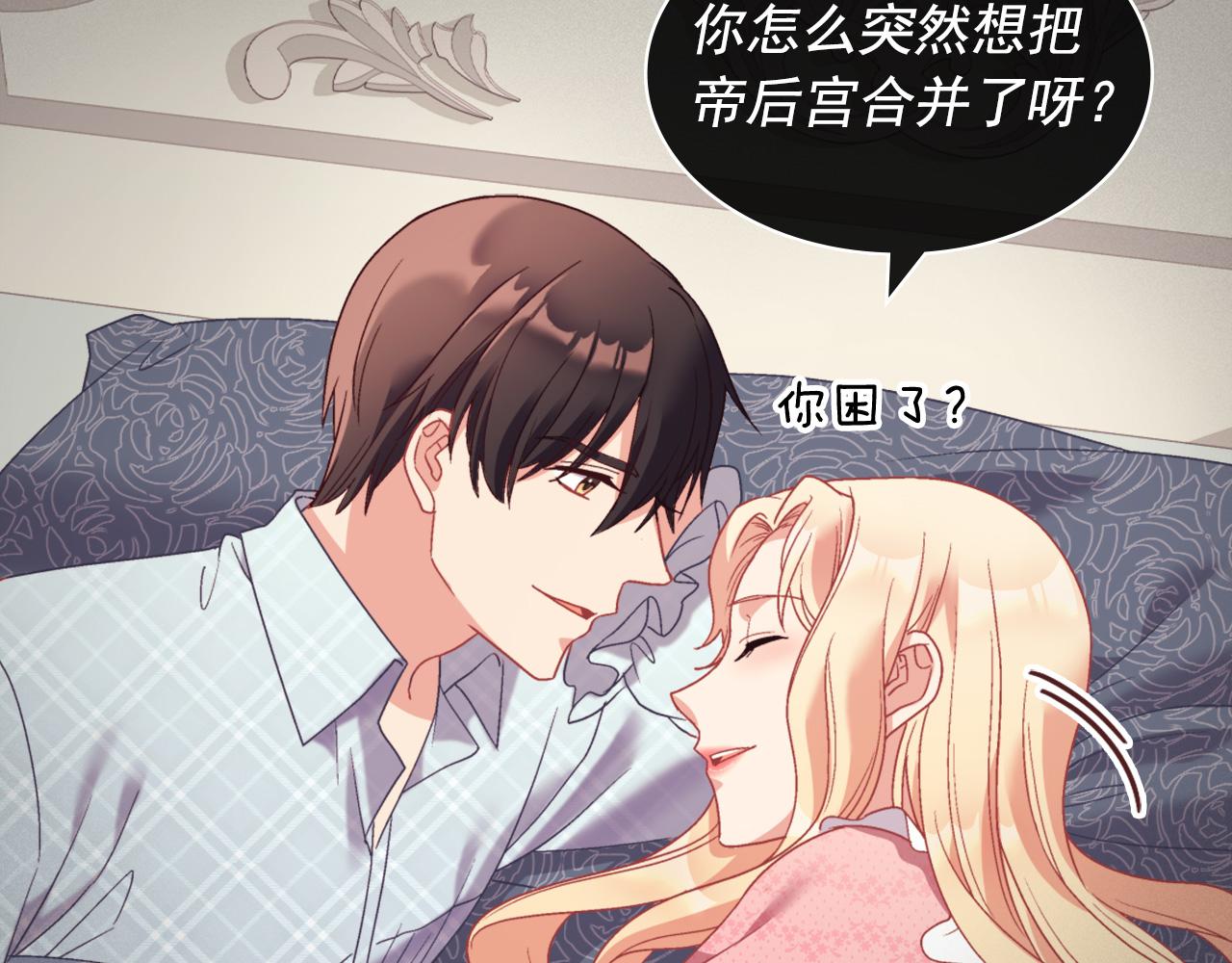 外传1 合并帝后宫74
