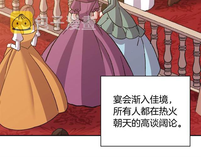 第90话 艾琳的杀手锏86