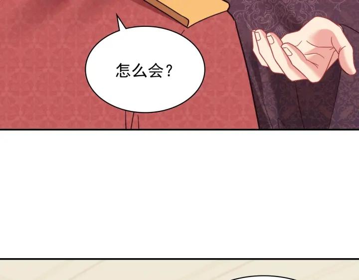 外传完结篇 又怀孕了？！54