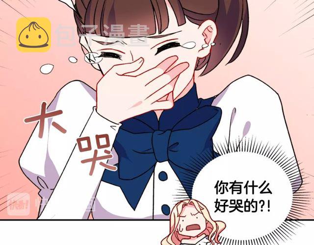 第28话 恶女的办法72
