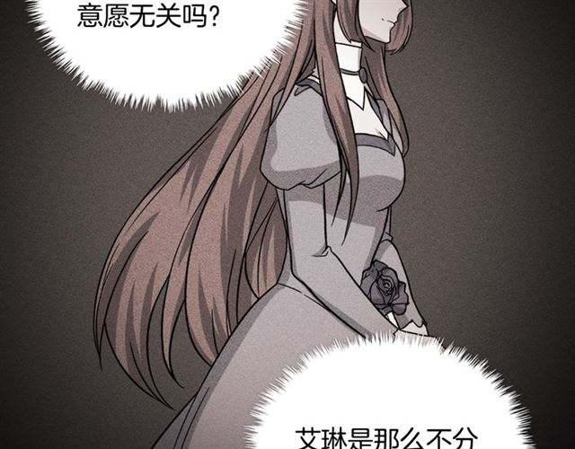 第59话 信任危机87
