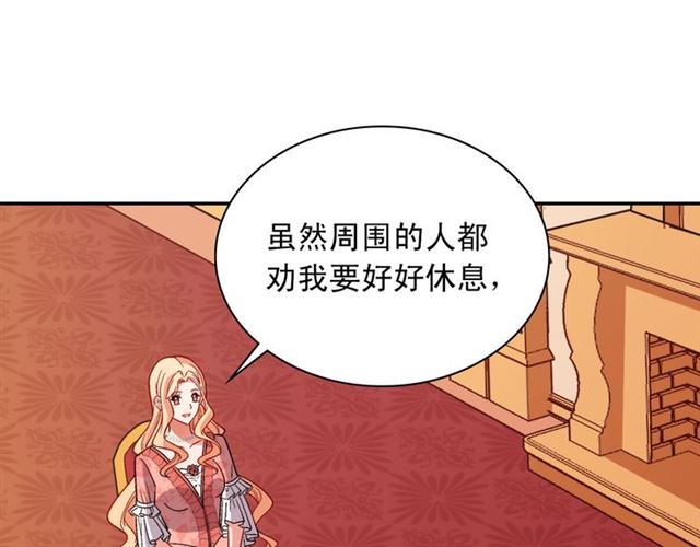 第101话 皇后有问题40
