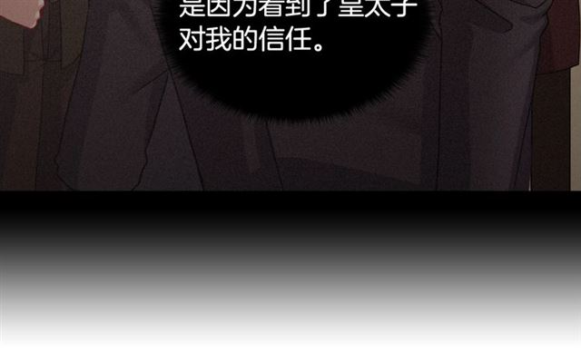 第63话 两人的茶会110