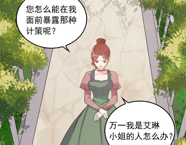 第17话 我要成为皇后！75