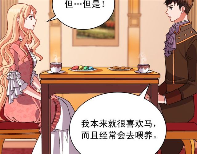 第101话 皇后有问题50