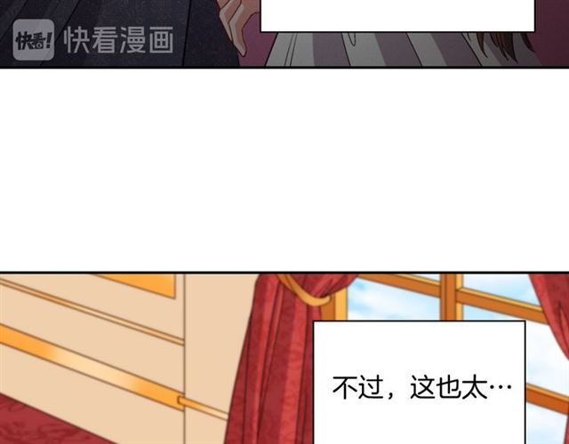 第102话 他夸我好看14